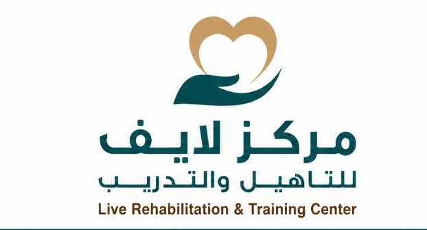 مركز لايف للتأهيل والتدريب